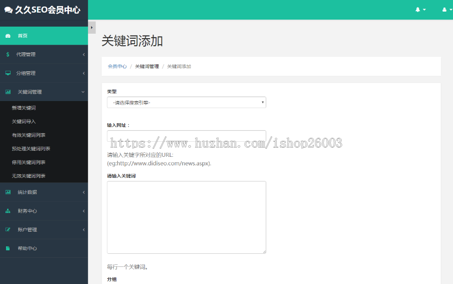 网站SEO推广/智能排名/快速上百度首页