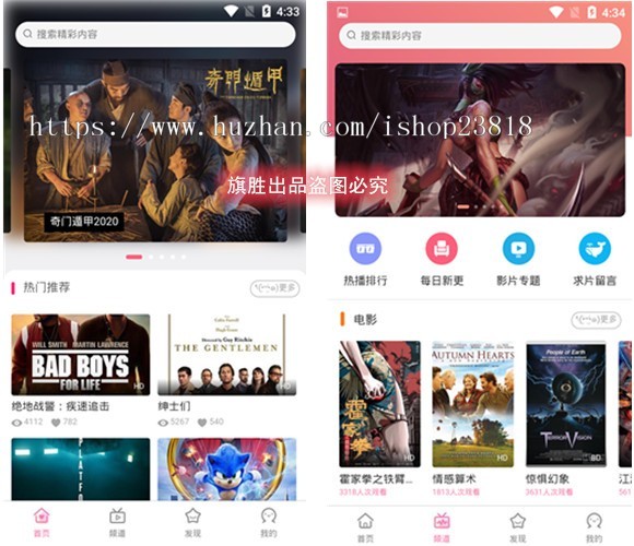 新版微原生影视app投屏、选集、分享、影视APP源码