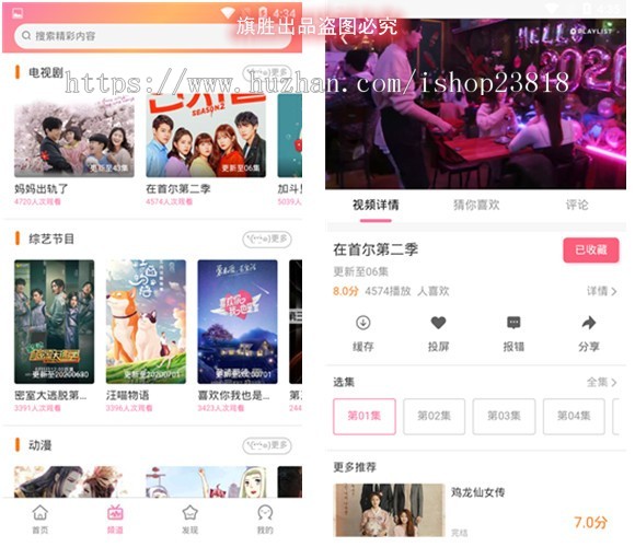 新版微原生影视app投屏、选集、分享、影视APP源码