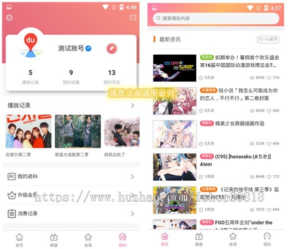 新版微原生影视app投屏、选集、分享、影视APP源码