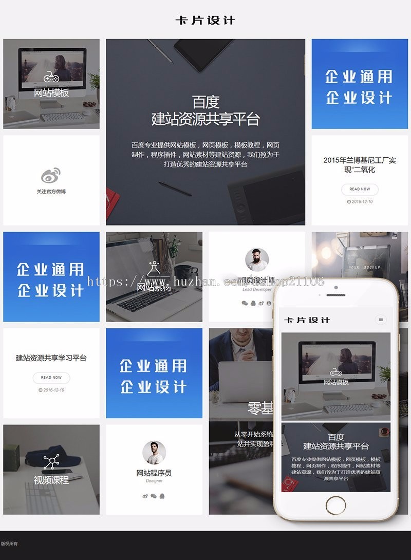 响应式卡片式设计动态加载织梦dedecms模板自适应手机端 
