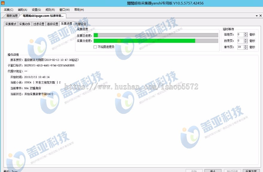 杰奇小说2.3定制版淡绿唯美模板带手机端自动采集关关采集器带WAP送采集规则 