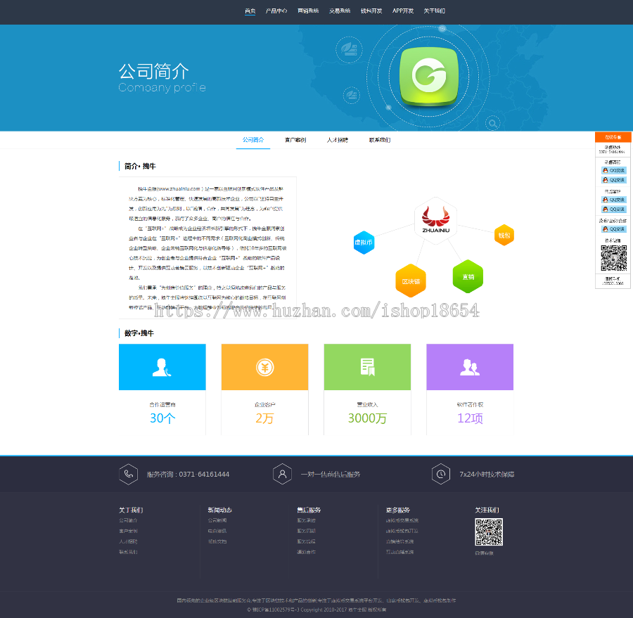 |虚拟币交易系统|虚拟币交易平台开发|以太坊代币开发|山寨币开发|app钱包开发|手机钱