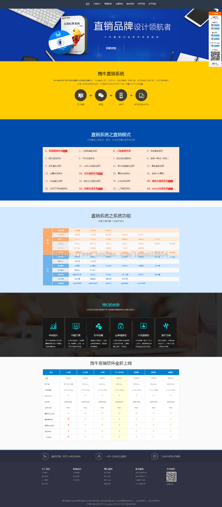 |虚拟币交易系统|虚拟币交易平台开发|以太坊代币开发|山寨币开发|app钱包开发|手机钱