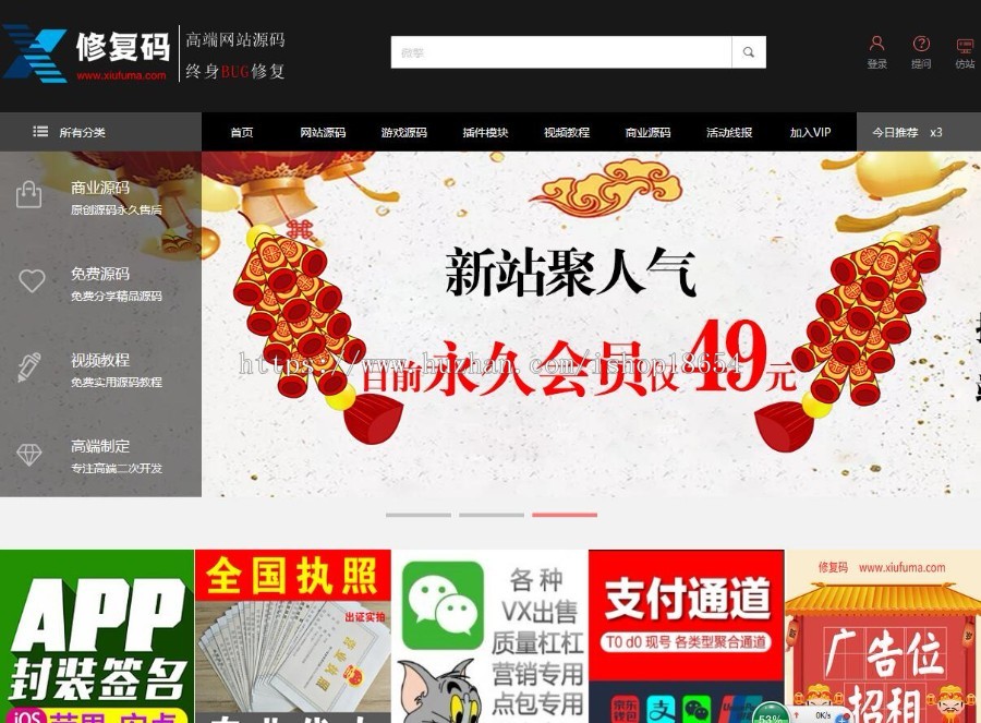 织梦美化版源码交易下载平台源码PHP交易收费模式素材资源下载站,竞拍源码交易站虚拟