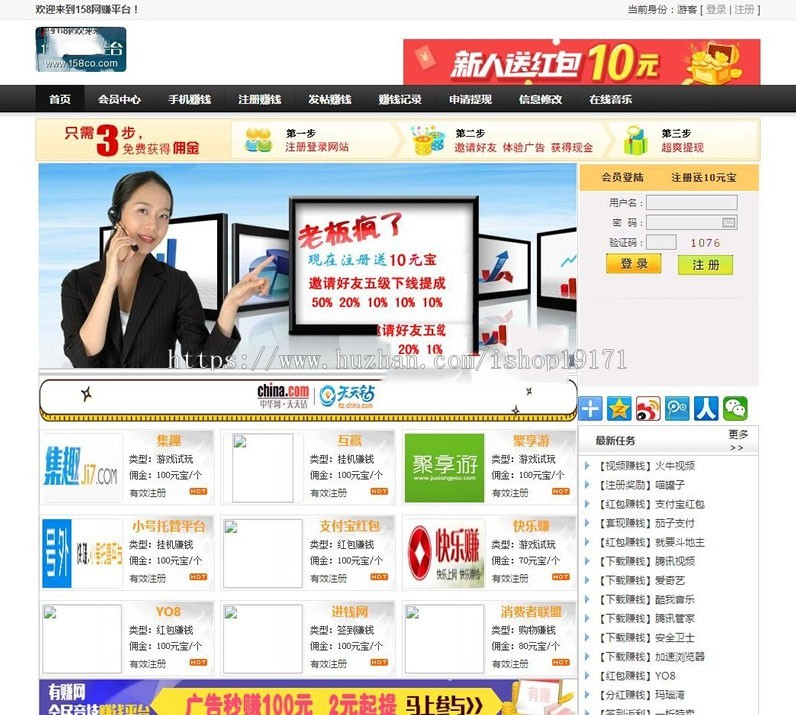 PHP兼职赚钱平台源码 天下兼职源码 网络兼职源码