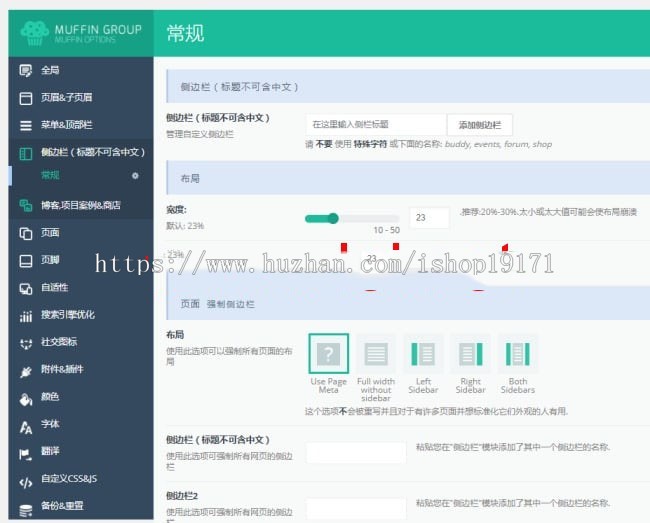 WORDPRESS主题BETHEME16.X版本自带220模板带幻灯片带PSD带教程