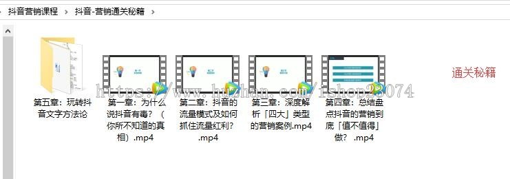 抖音运营课程+抖音增粉工具包