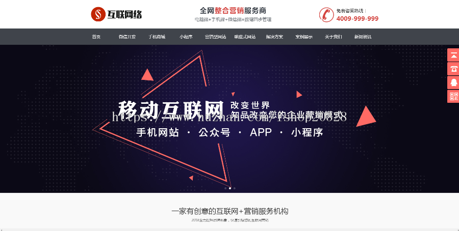 【企业网站+自适应】HTML5响应式营销网站定制公司织梦模板 互联网科技企业网