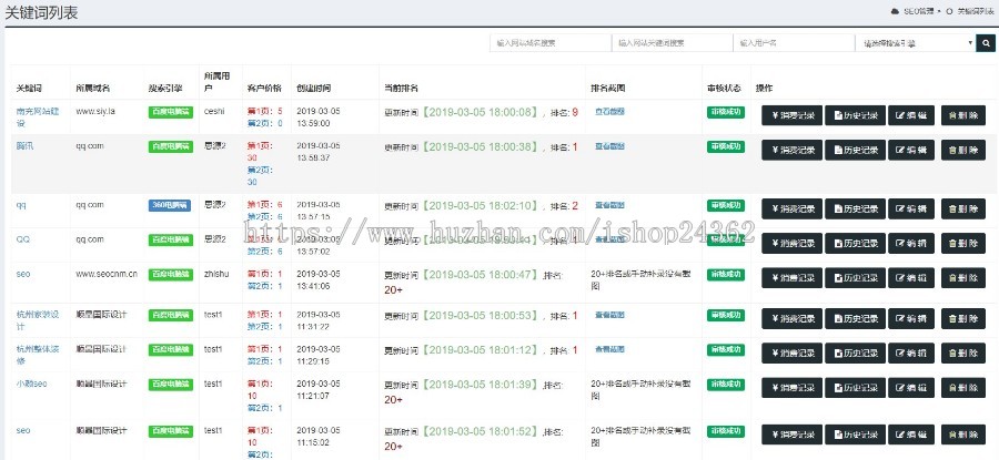 seo按天扣费系统源码-网站排名监控工具-关键词监控 