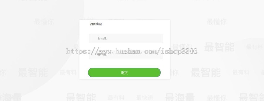 discuz登陆与注册页美化 页面简洁好看 