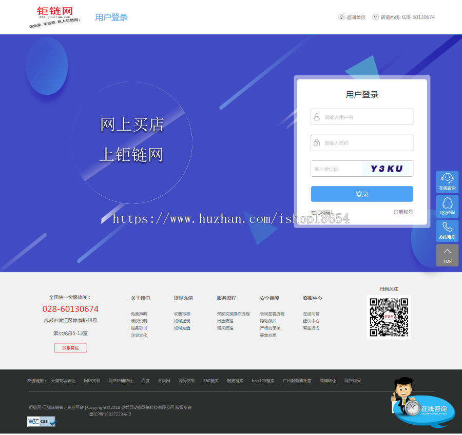 2020新版运营系统网店买卖交易系统源码PHP网店转让网店铺买卖交易平台买网店卖网店