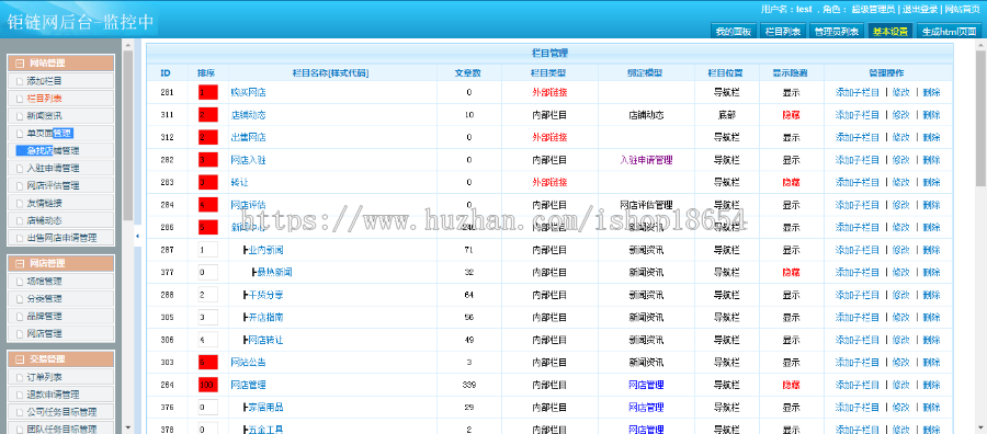 2020新版运营系统网店买卖交易系统源码PHP网店转让网店铺买卖交易平台买网店卖网店