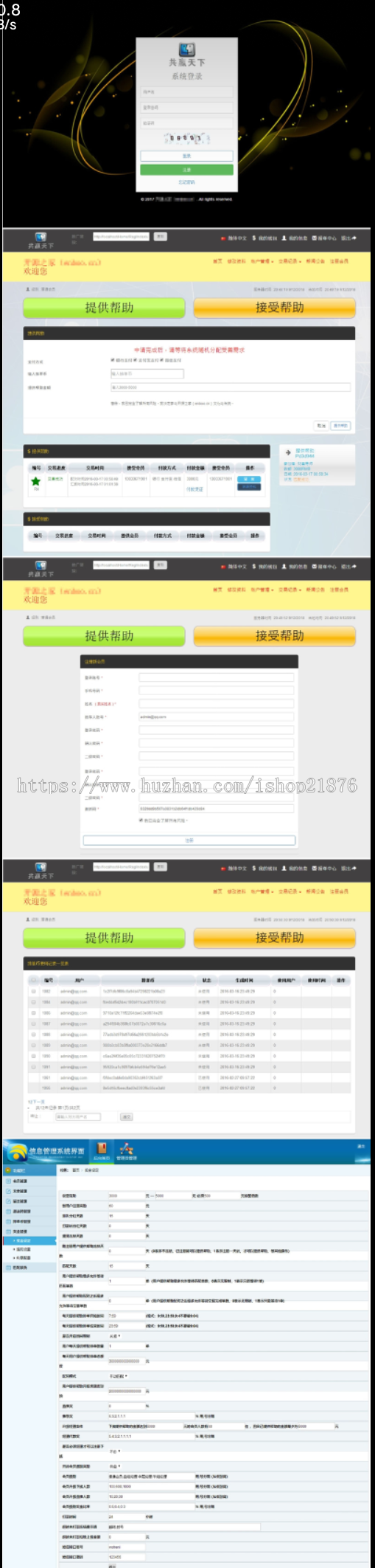 ThinkPHP共赢天下**平台理财网站源码 自适应PC+WAP 