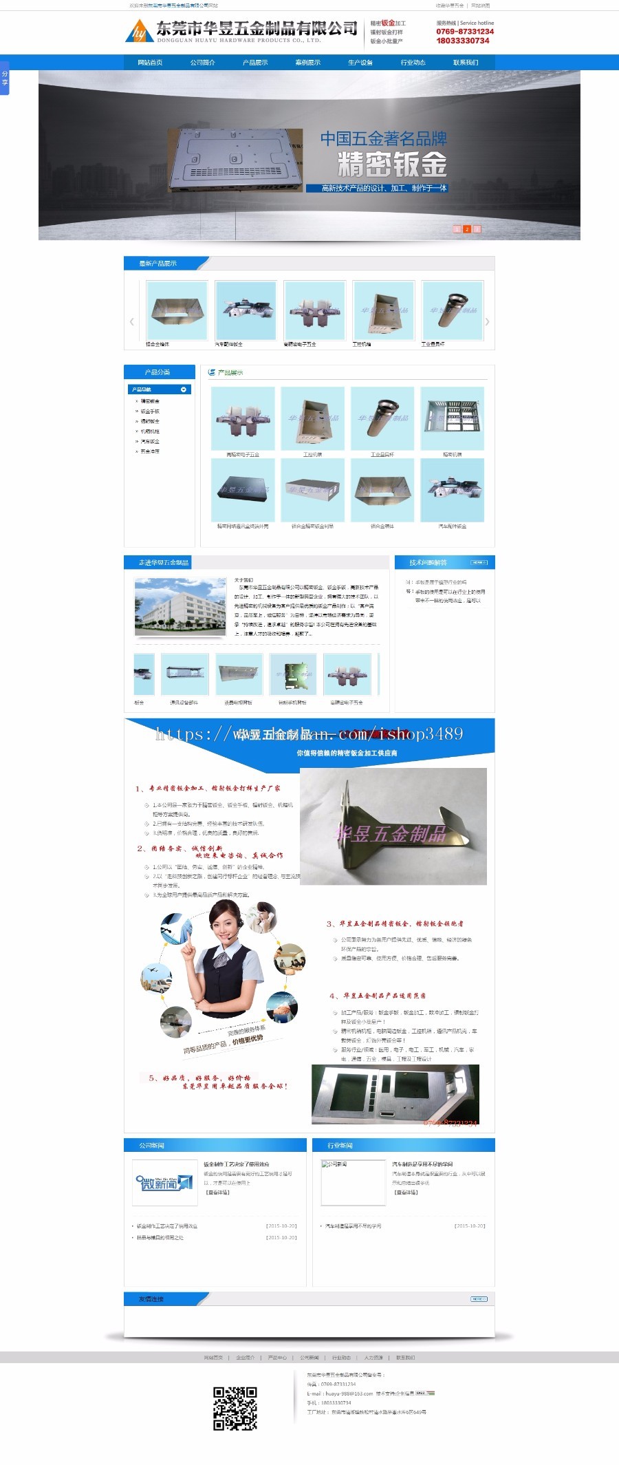 精密机箱机柜_汽车钣金样品_医疗器械钣金打样_钣金样品制作_东莞市华昱五金制品公司