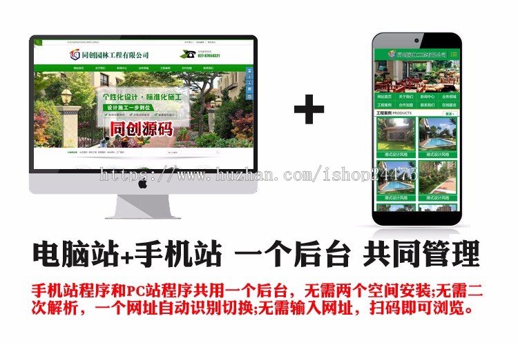 促销营销型园林网站建设源码模板程序 ASP环保工程网站源代码后台