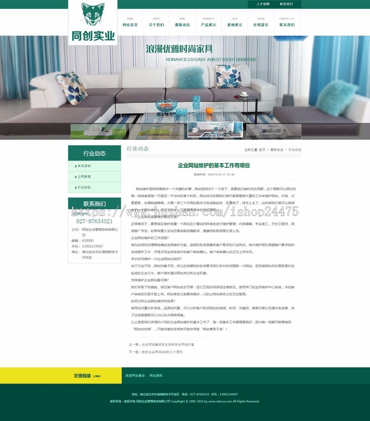 促销营销型园林网站建设源码模板程序 ASP环保工程网站源代码后台