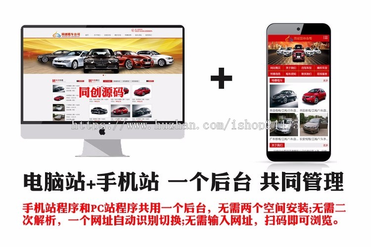推荐汽车租赁公司网站源代码 精美大气ASP租车网站源码带后台生成