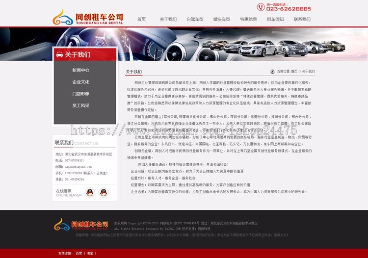 推荐汽车租赁公司网站源代码 精美大气ASP租车网站源码带后台生成