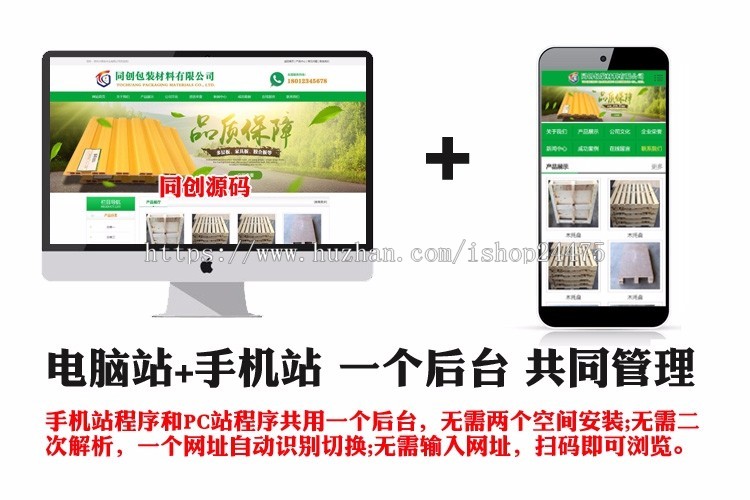 ASP环保材料 企业网站 源码模板程序后台生成静态功能