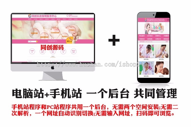 新品粉色宽屏月膄网站源码程序 ASP大气家政保姆网站源码后台管理