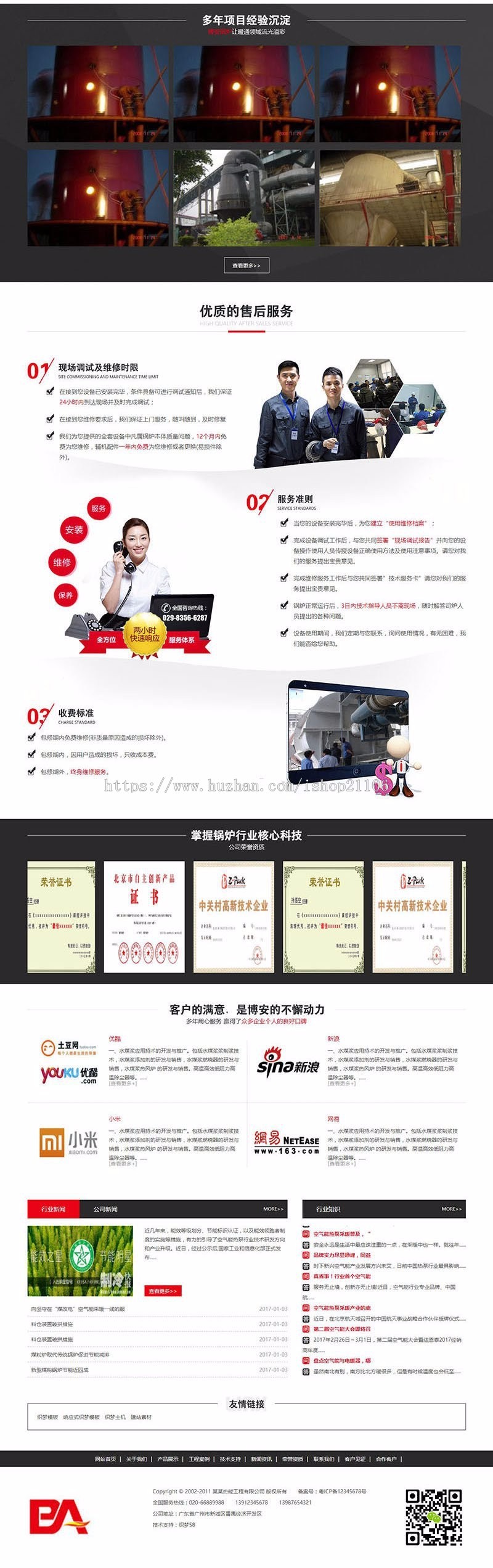 营销型热能工程设备类网站织梦dedecms模板带手机端 