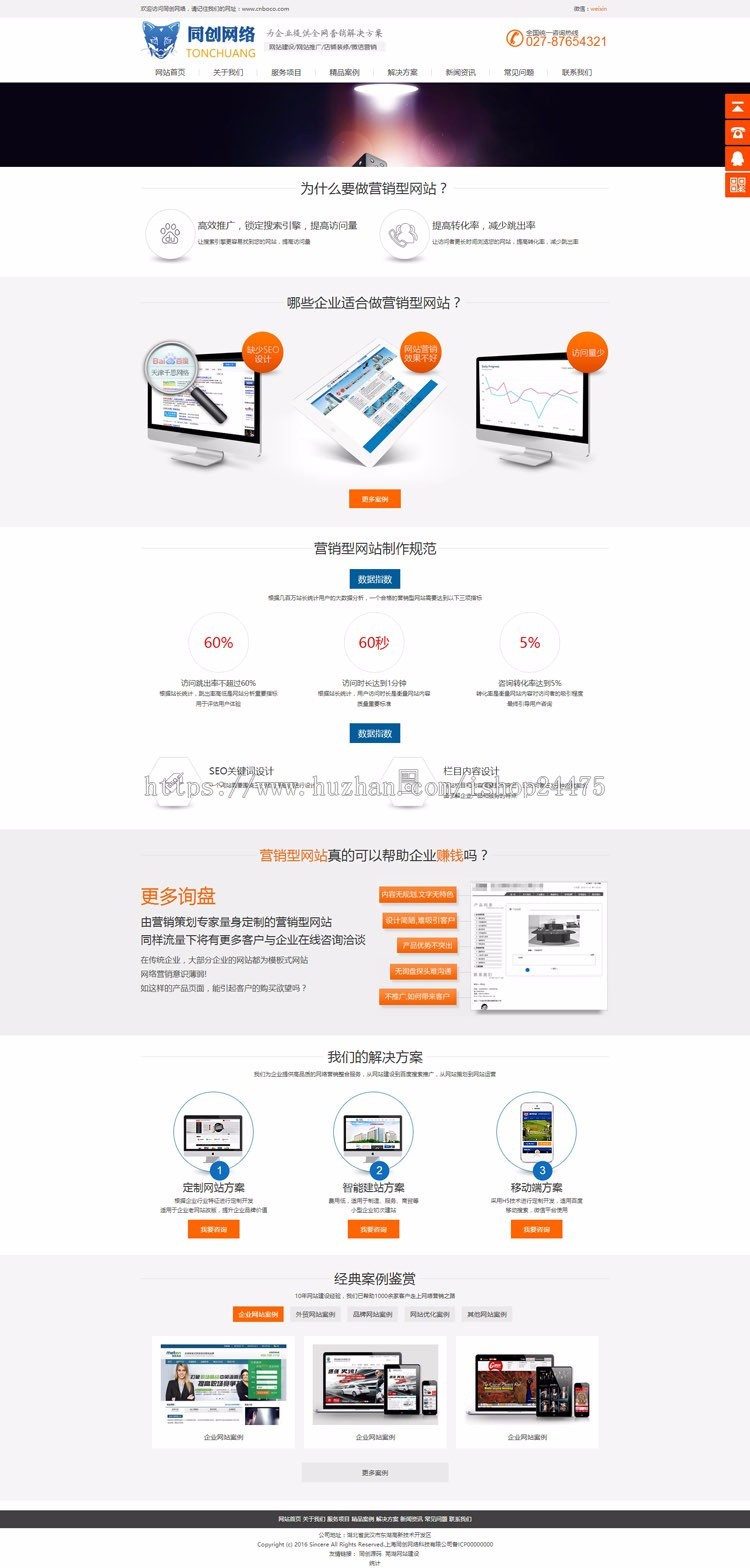 新品网络公司网站源码程序模板 ASP大气网站营销网站源码后台管理