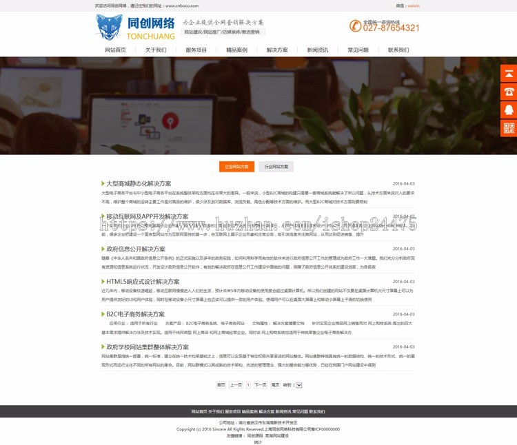 新品网络公司网站源码程序模板 ASP大气网站营销网站源码后台管理