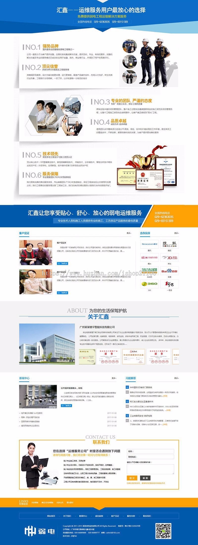营销型安防监控楼宇智能科技类网站织梦dedecms模板带手机端