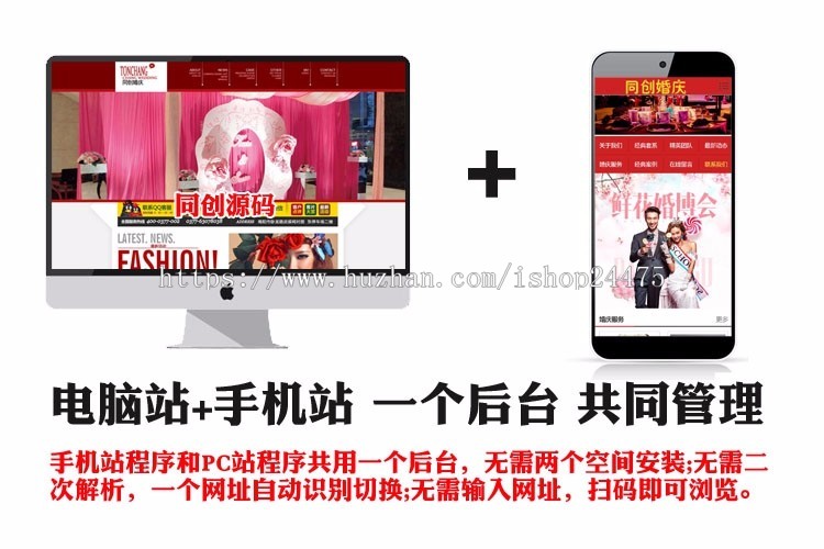 婚庆公司网站制作源代码程序 婚礼庆典策划网站网站源码带手机站