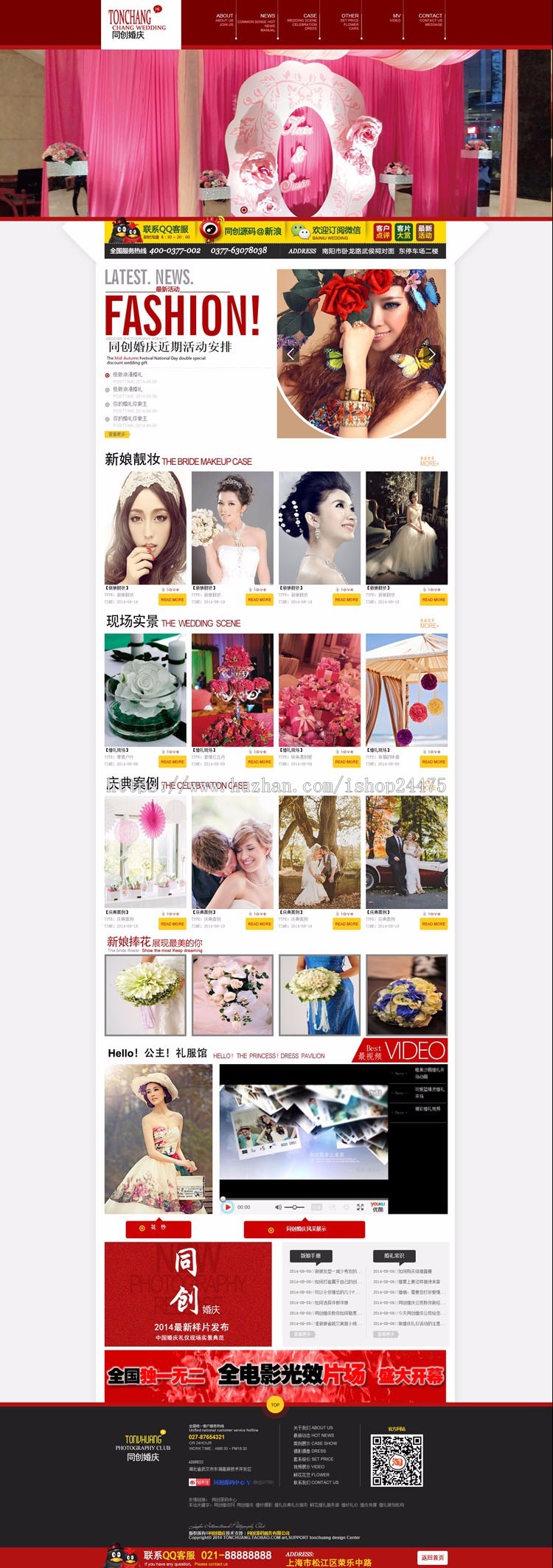 婚庆公司网站制作源代码程序 婚礼庆典策划网站网站源码带手机站
