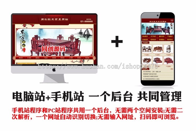 促销红木家具网站建设源代码 ASP古典网站源码程序模板带后台管理