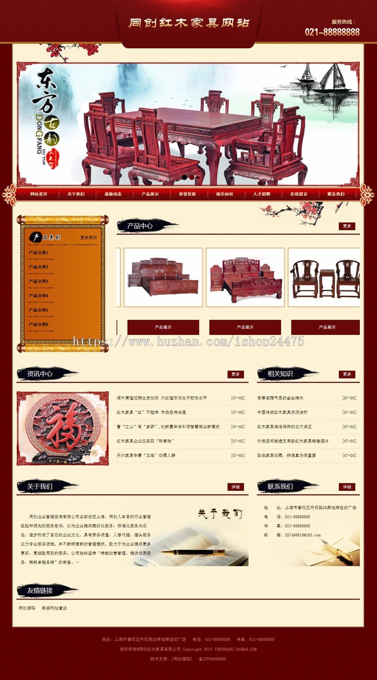 促销红木家具网站建设源代码 ASP古典网站源码程序模板带后台管理