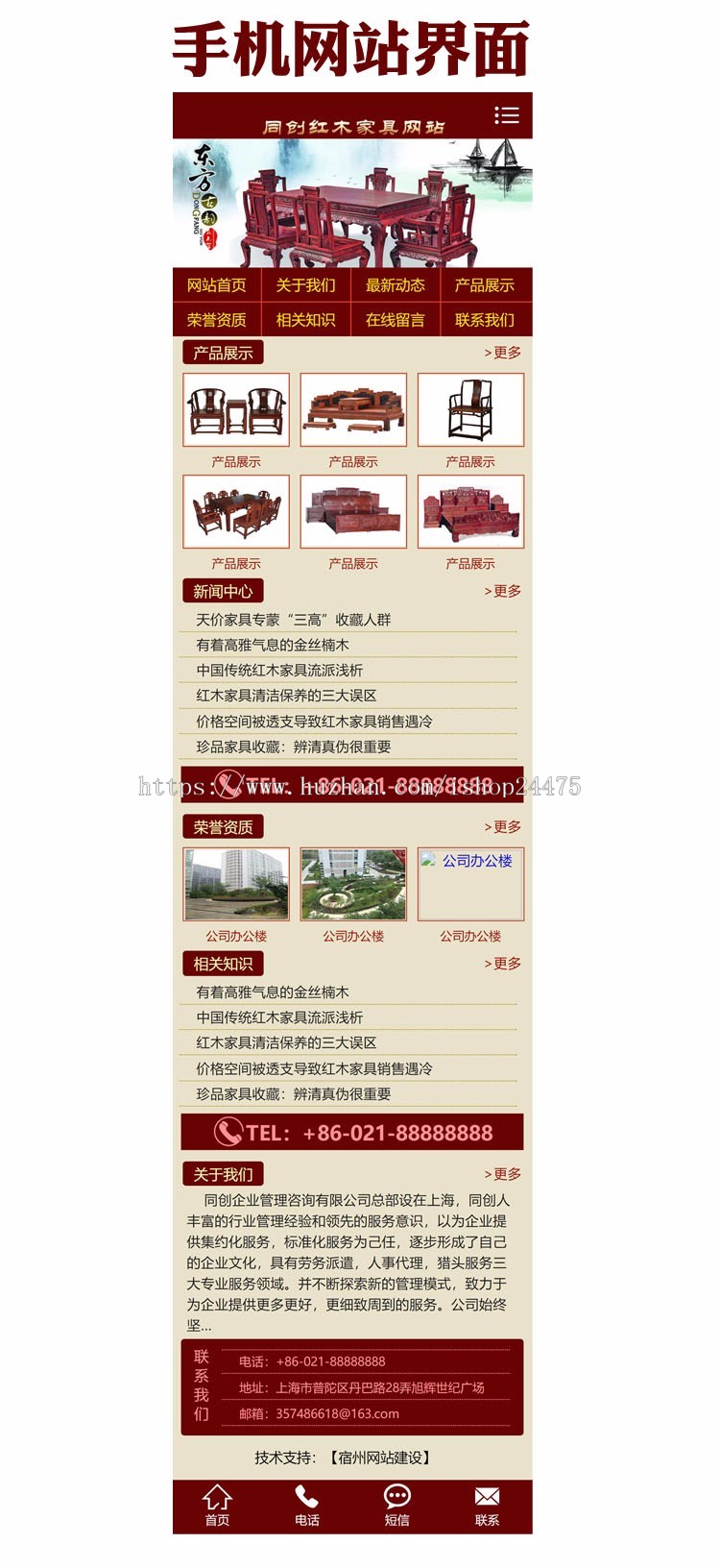 促销红木家具网站建设源代码 ASP古典网站源码程序模板带后台管理
