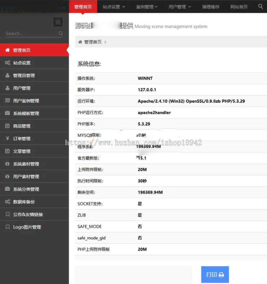 最薪仿 易 企 秀微场景v15.5:新增访问深度、互动统计等,可一键采集官方/70C/同类网站模