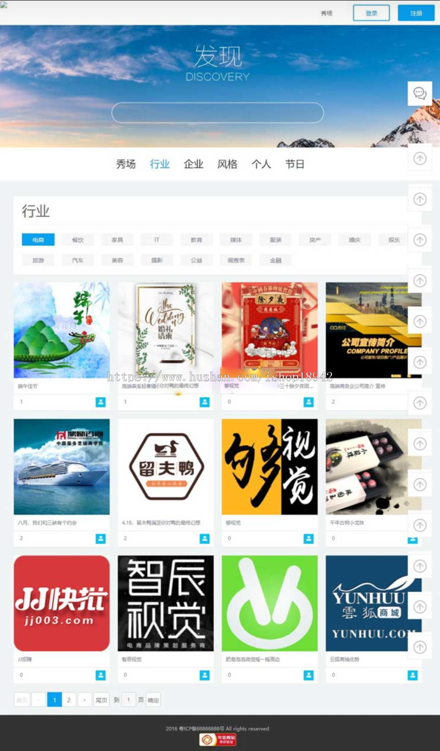 最薪仿 易 企 秀微场景v15.5:新增访问深度、互动统计等,可一键采集官方/70C/同类网站模