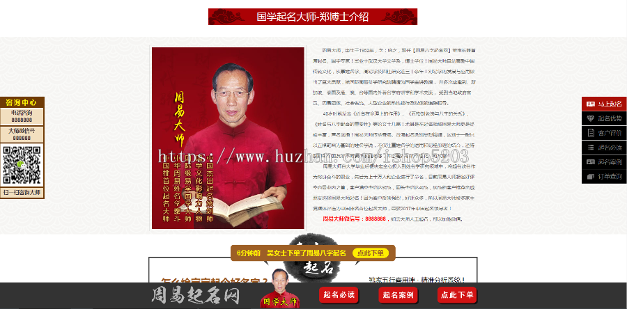 宝宝起名/八字起名/周易取名/在线付费起名源码，支持在线支付