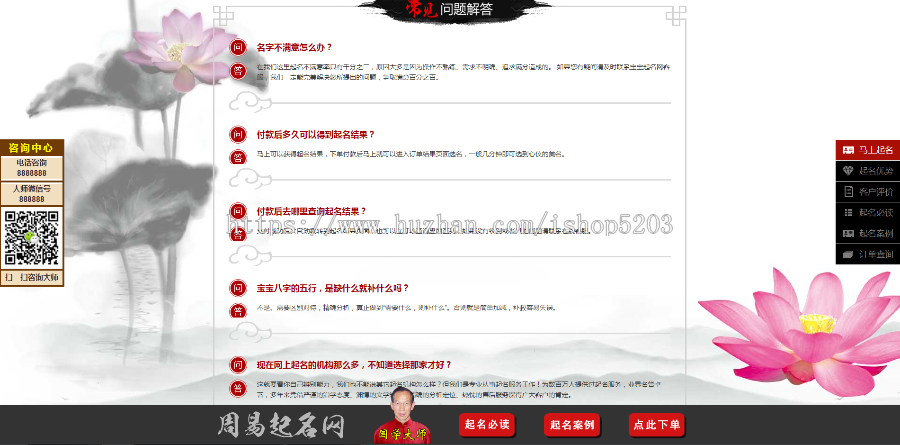 宝宝起名/八字起名/周易取名/在线付费起名源码，支持在线支付