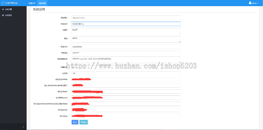 宝宝起名/八字起名/周易取名/在线付费起名源码，支持在线支付