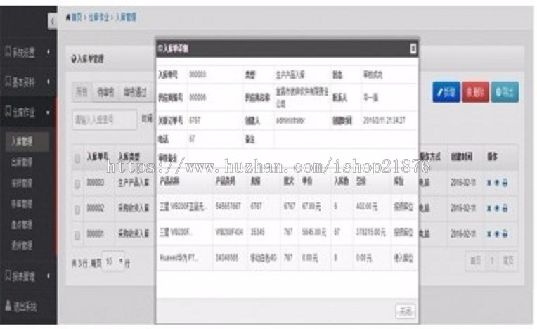 新版MVC仓储管理系统源码