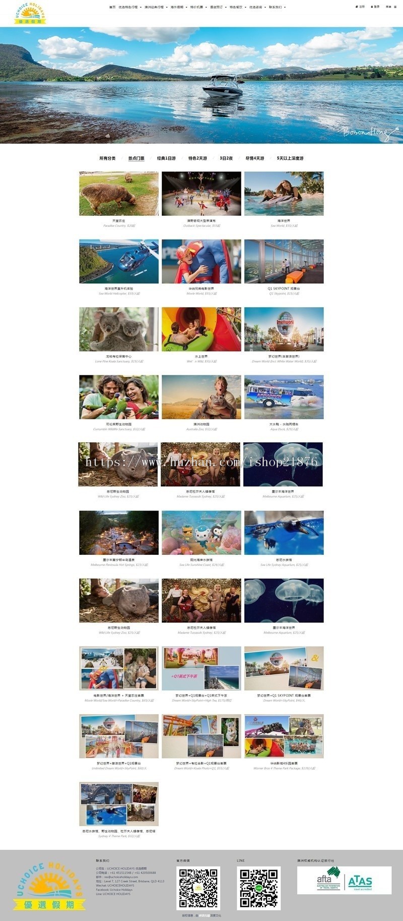 优选假期旅行社网站源码 机票预订酒店预订餐饮一条龙帝国cms网站源码 