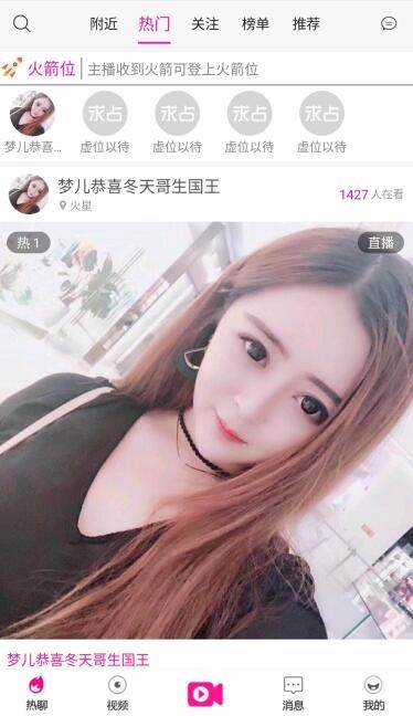 方维直播2.54新UI和功能全新升级原生APP版