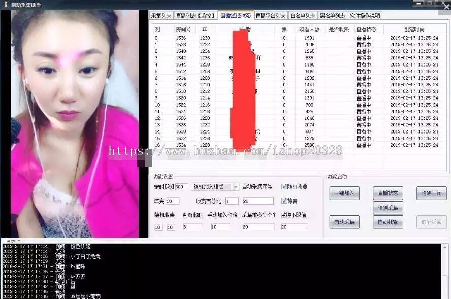 方维直播2.54新UI和功能全新升级原生APP版