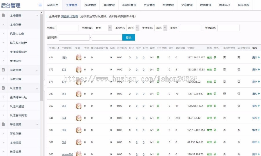 方维直播2.54新UI和功能全新升级原生APP版