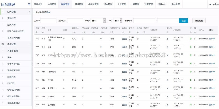 方维直播2.54新UI和功能全新升级原生APP版