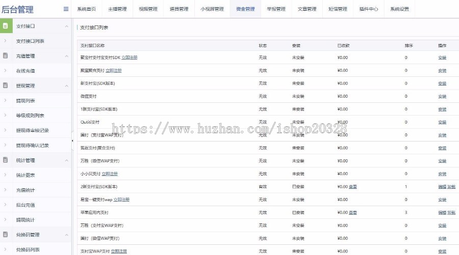 方维直播2.54新UI和功能全新升级原生APP版