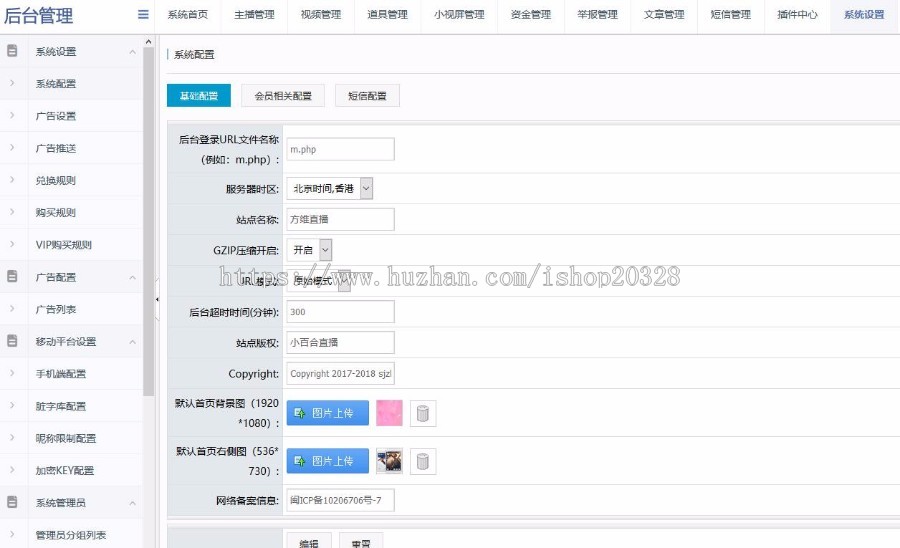 方维直播2.54新UI和功能全新升级原生APP版