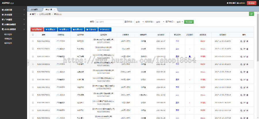 （运营板）新版2019新款仿转让喽公司转让平台系统|公司交易平台网站源码（带手机版）