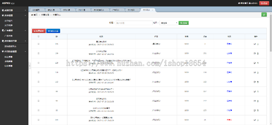（运营板）新版2019新款仿转让喽公司转让平台系统|公司交易平台网站源码（带手机版）
