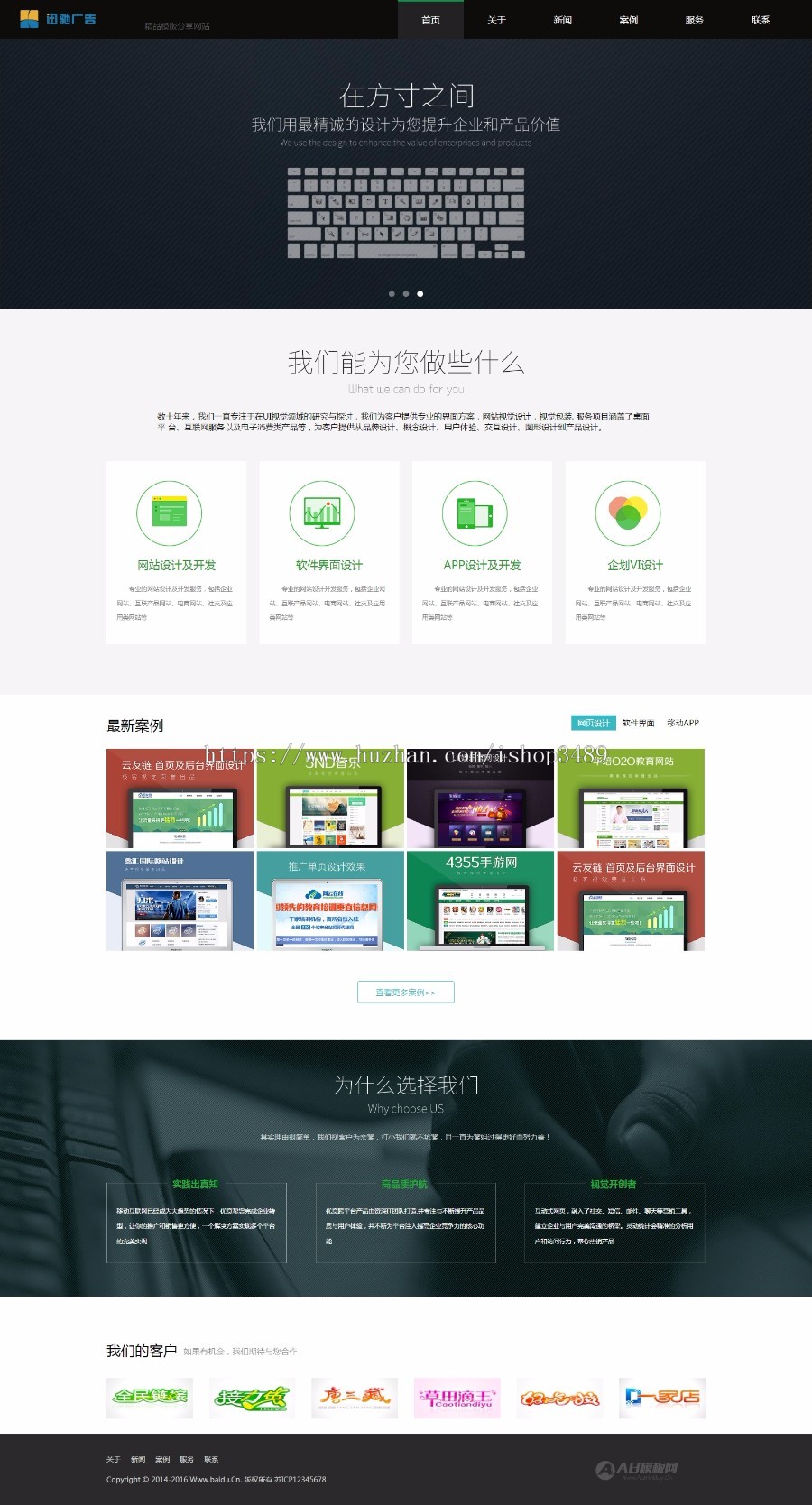 常州灯箱|常州户外广告|常州条幅-常州迅驰广告公司网站源码